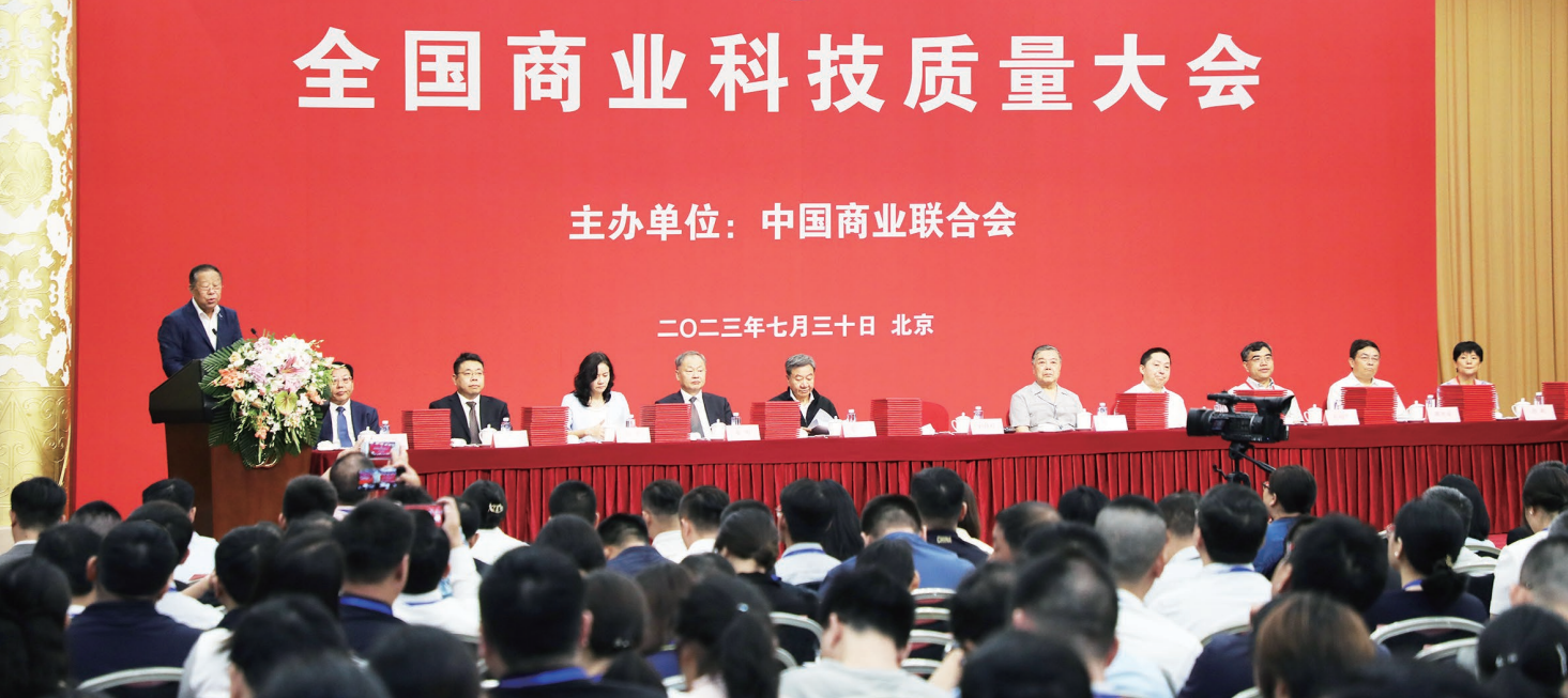黄理纳教授牵头项目"儿童用品化学安全标准化技术创新与应用"喜获中国商业联合会科技进步一等奖